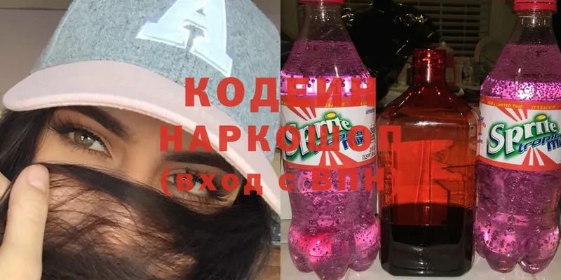 Codein Purple Drank Шумерля