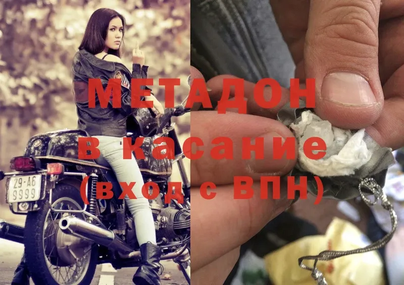 МЕТАДОН кристалл  Шумерля 