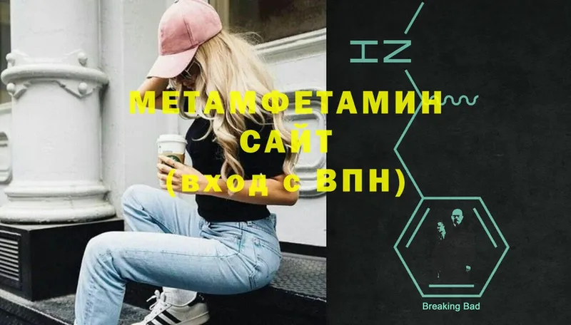 Метамфетамин Methamphetamine  Шумерля 